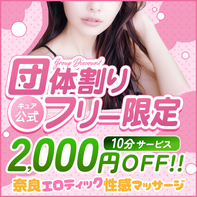 団体割り♪