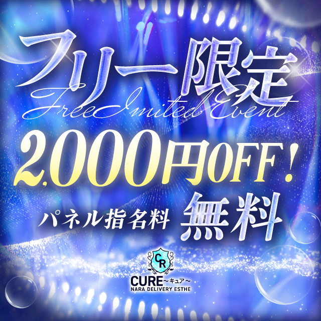 公式限定イベント