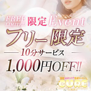 フリー