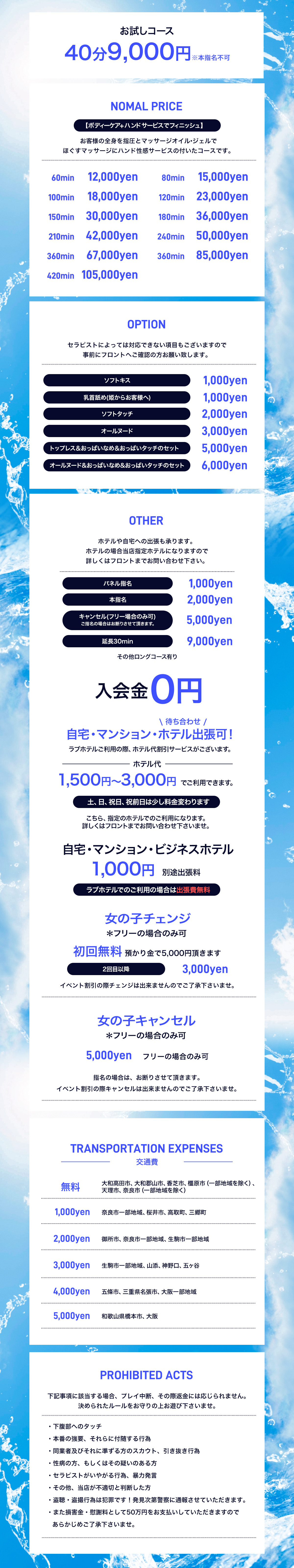 システム料金画像