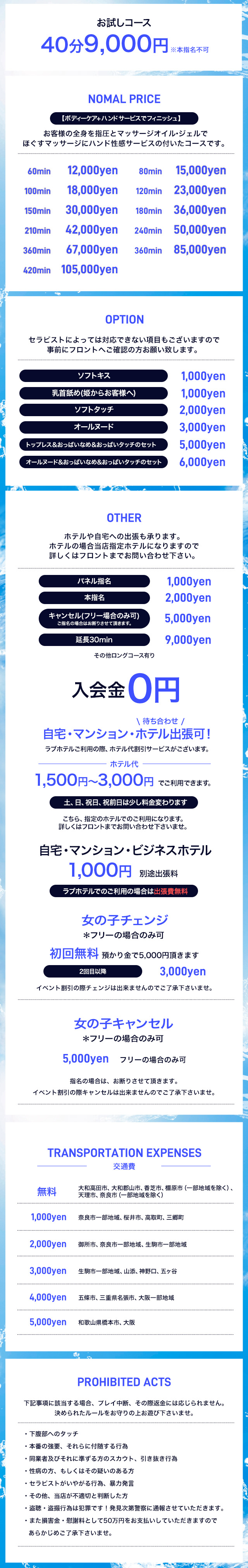 システム料金画像